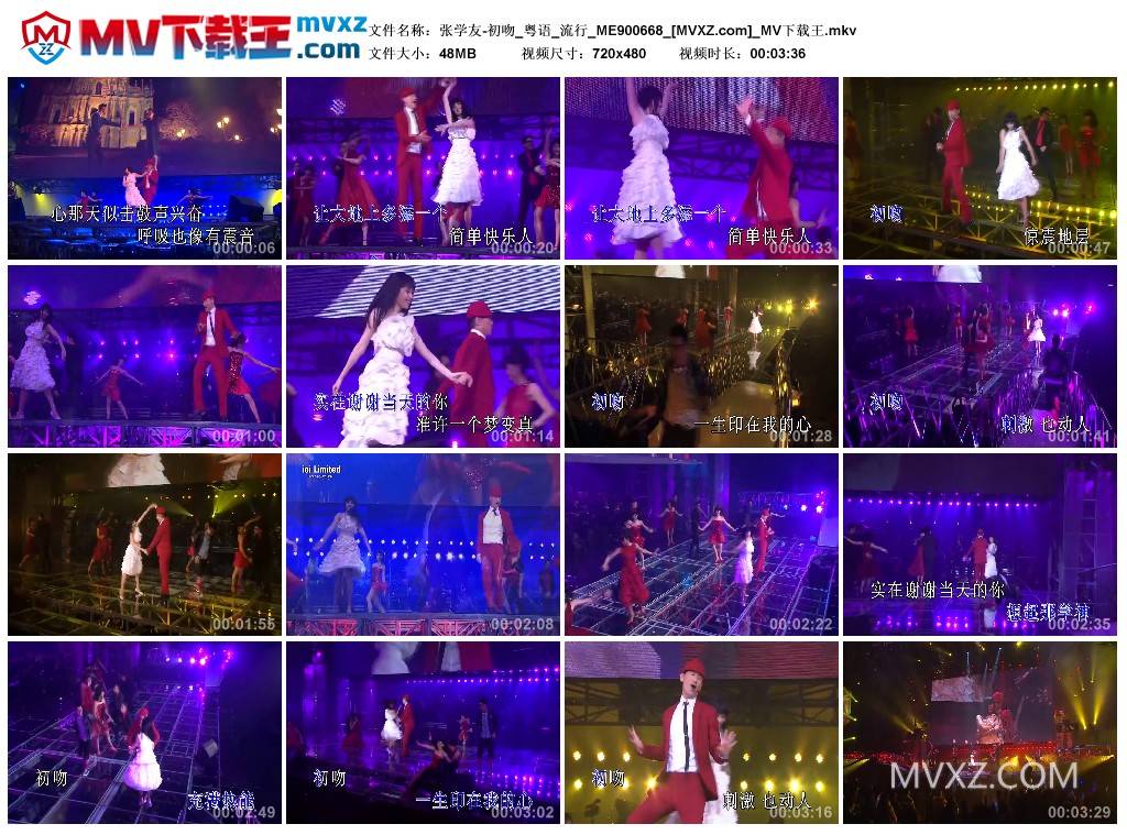 张学友-初吻_粤语_流行_ME900668